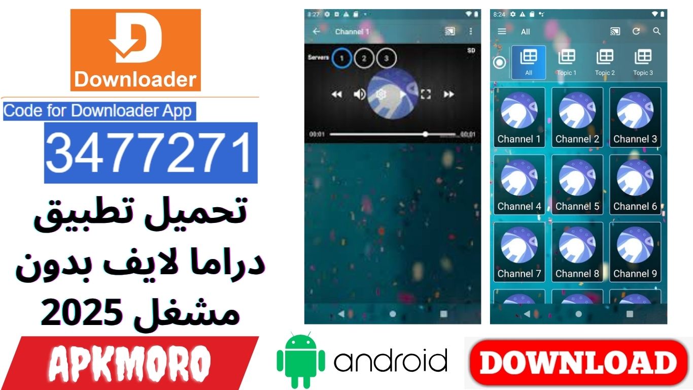 تحميل تطبيق دراما لايف بدون مشغل 2025