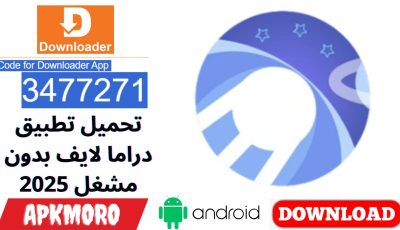 تحميل تطبيق دراما لايف بدون مشغل 2025 مع كود تحميل الشاشة 3477271