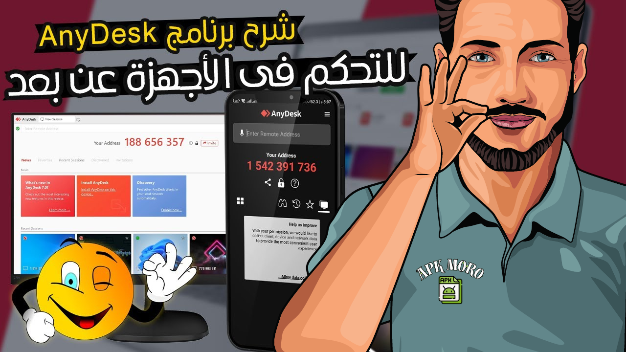 شرح برنامج AnyDesk للتحكم في الكمبيوتر او الهاتف عن بعد بكل سهولة 2024