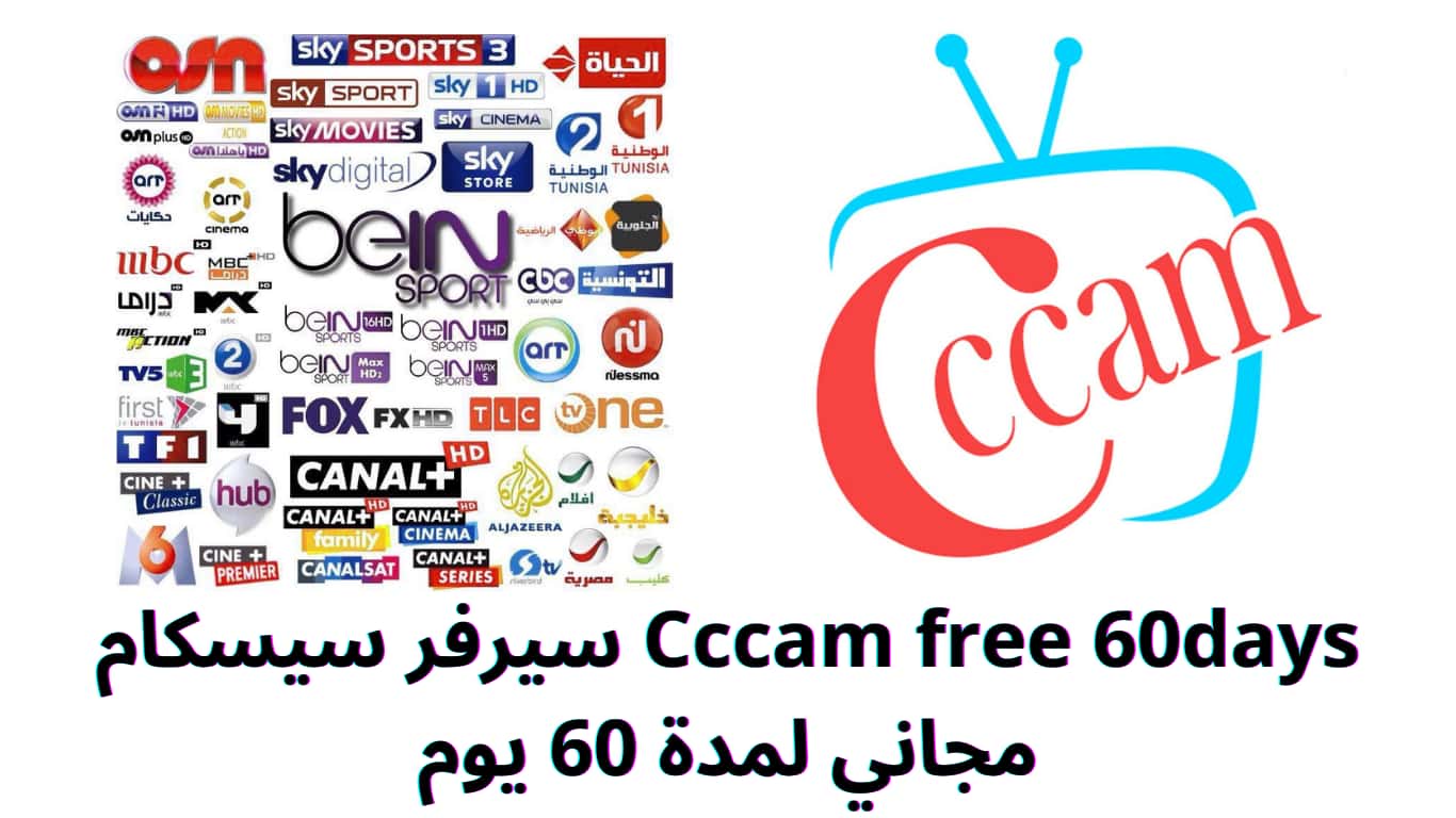 Cccam free 60days سيرفر سيسكام مجاني لمدة 60 يوم