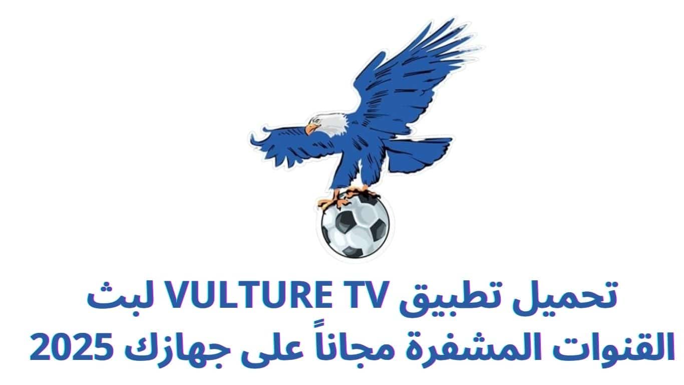 VULTURE TV