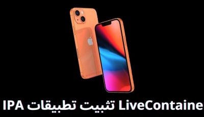 LiveContainer تثبيت تطبيقات IPA بشكل غير محدود 2027