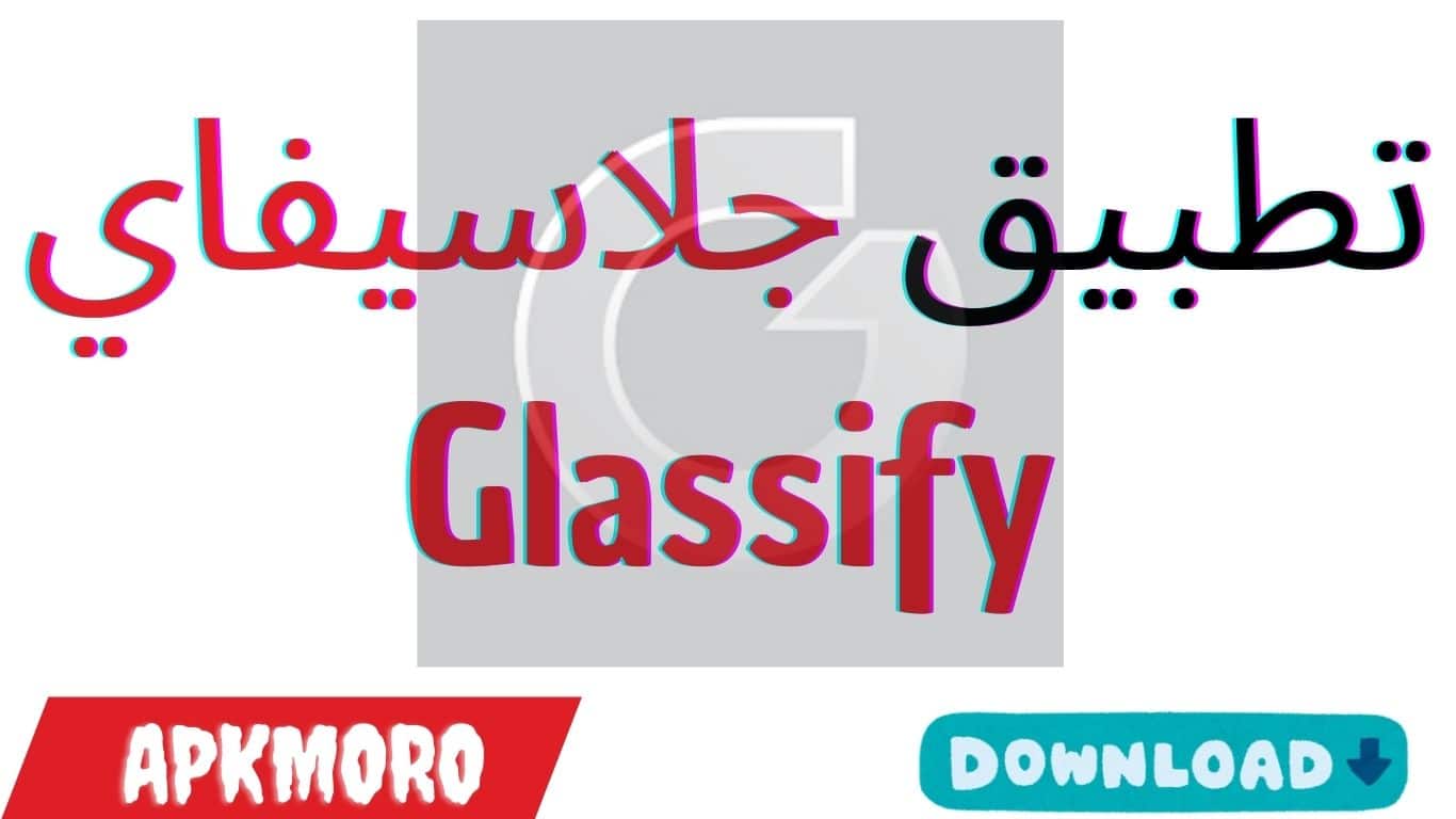 تطبيق جلاسيفاي Glassify