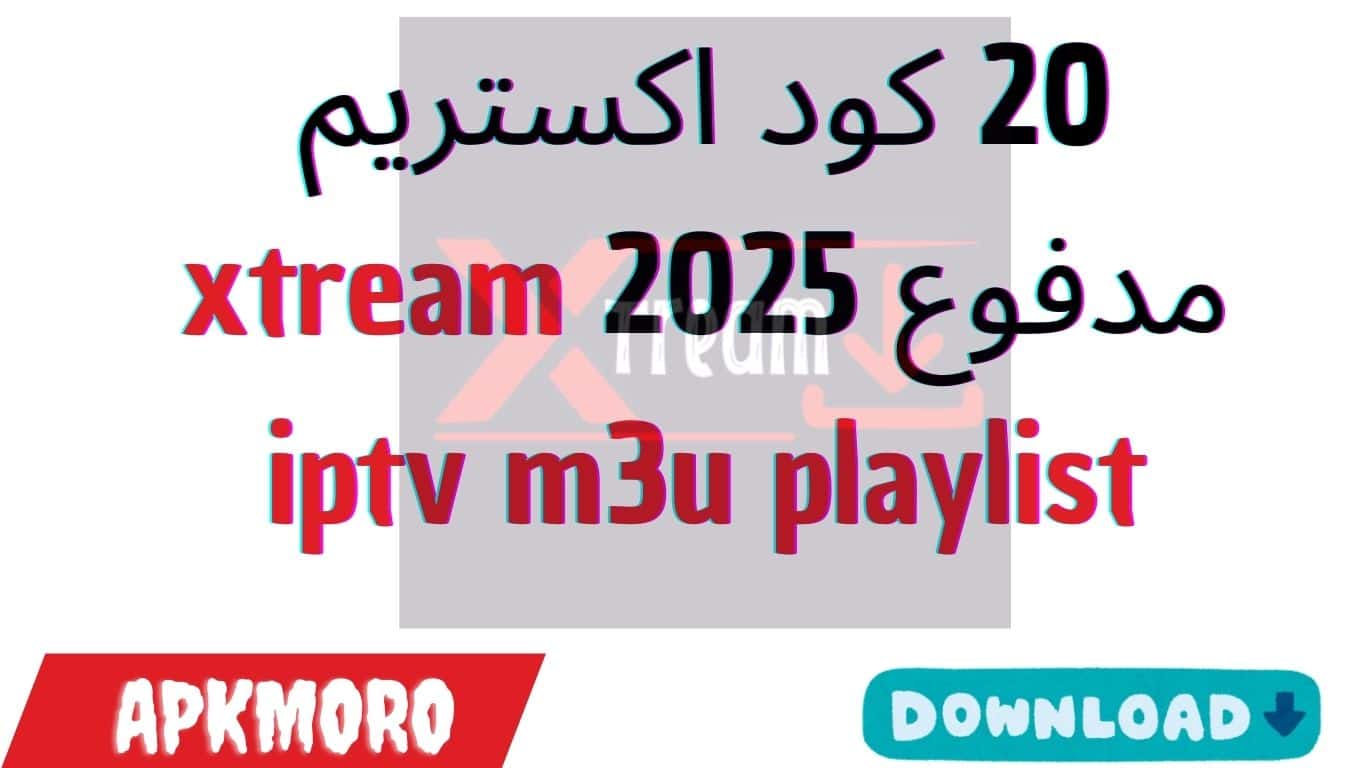 20 كود اكستريم مدفوع 2025 xtream iptv m3u playlist