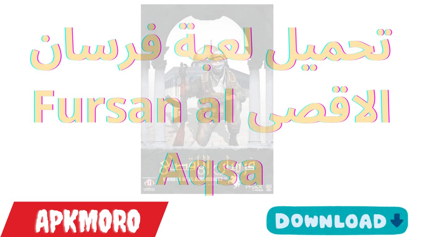 تحميل لعبة فرسان الاقصى Fursan al Aqsa
