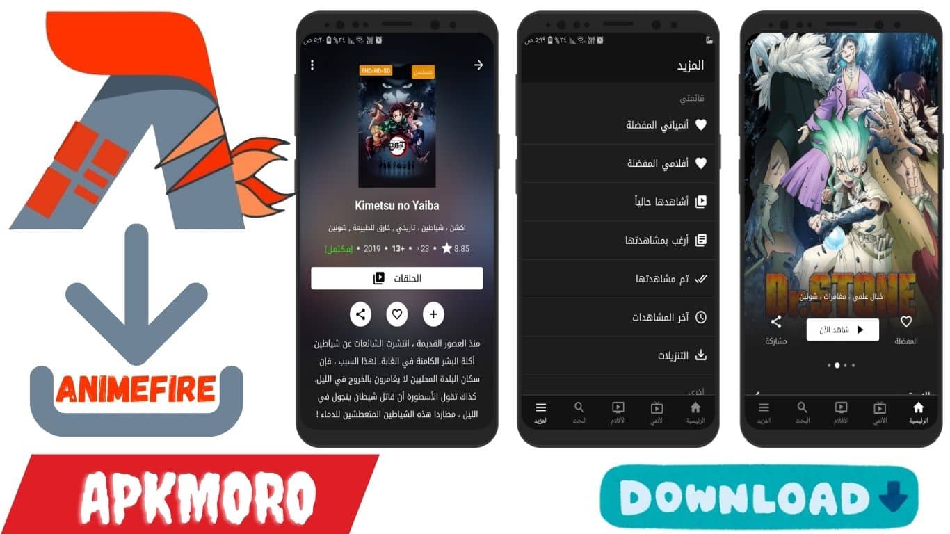 Animefire: انمي فاير لمشاهدة وتنزيل الانمي المترجم