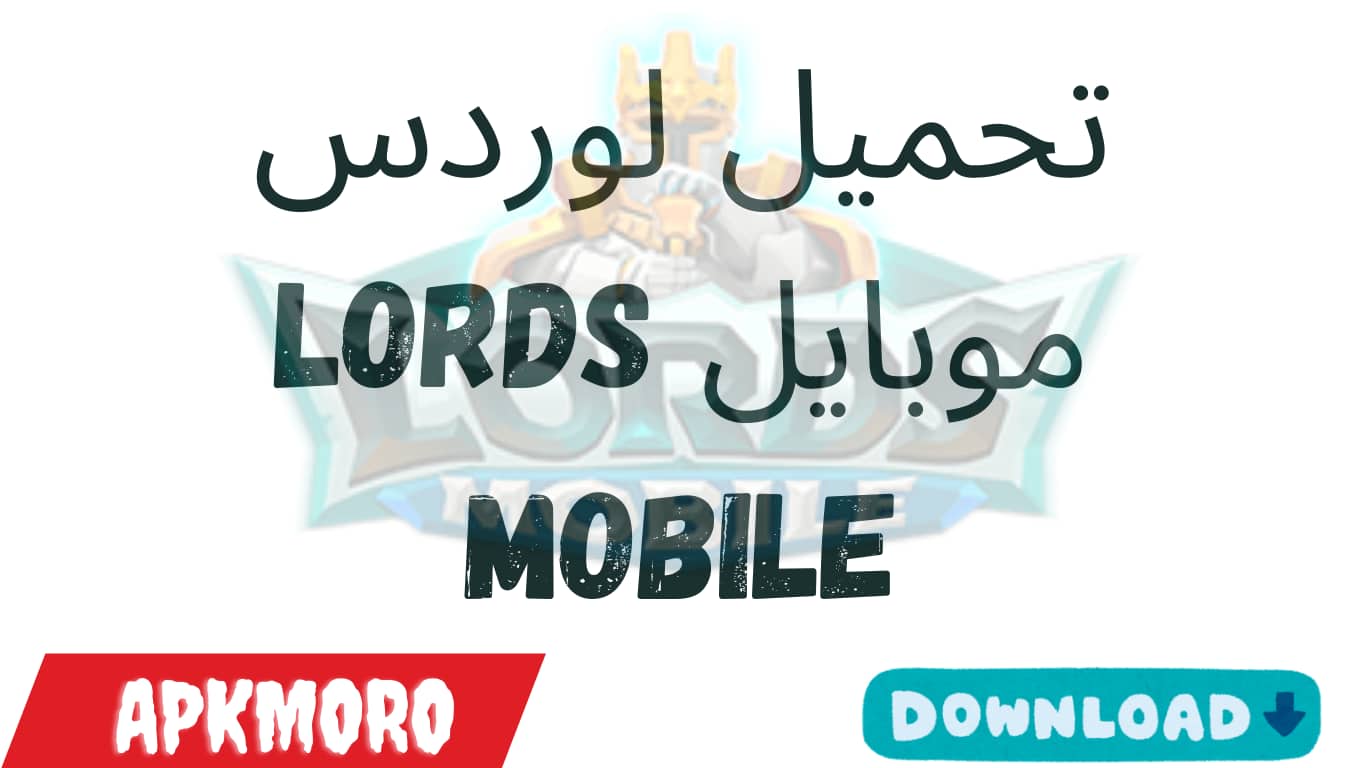 تحميل لوردس موبايل Lords Mobile 2025 نسخة مفتوحة