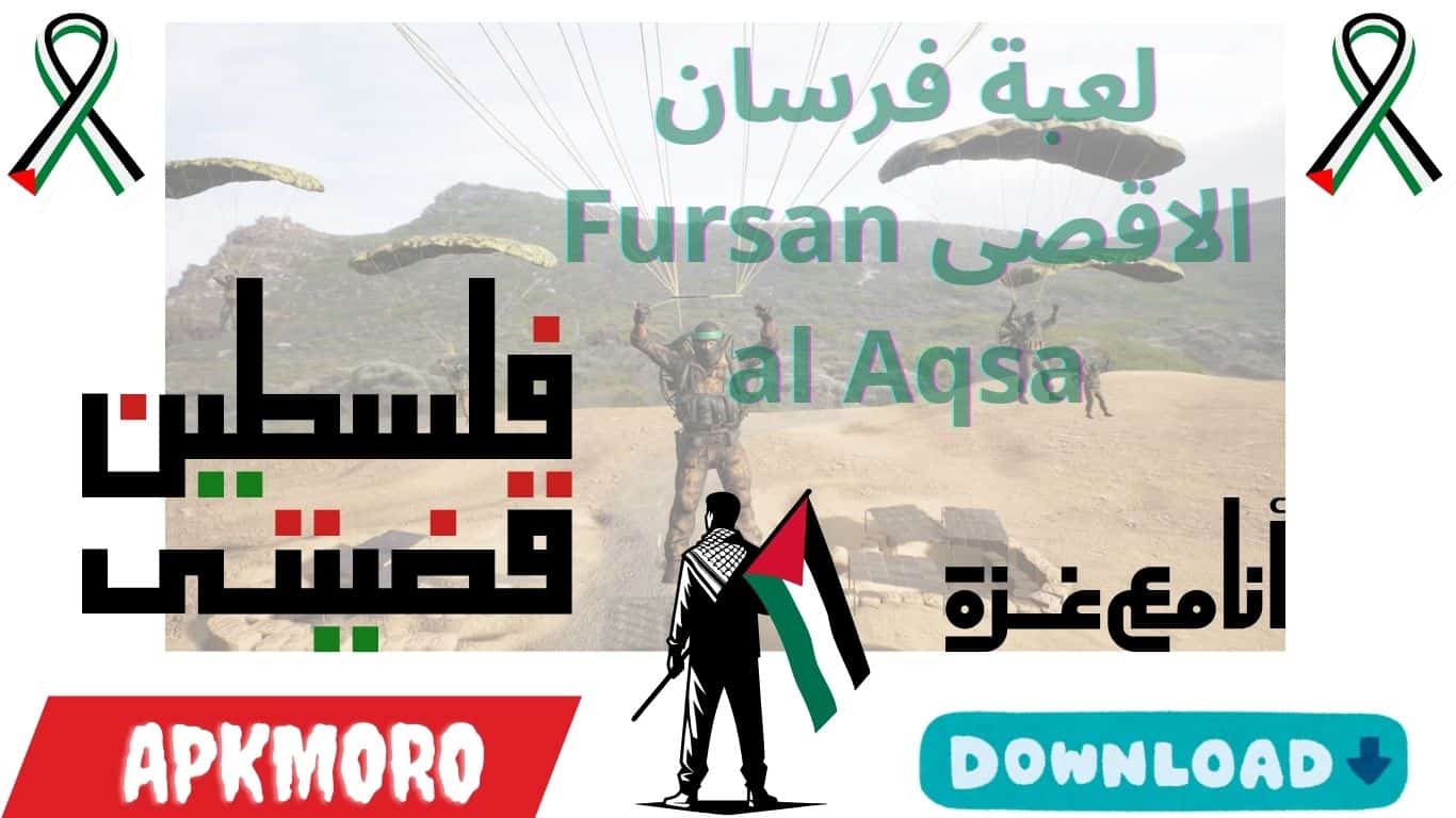 لعبة فرسان الاقصى Fursan al Aqsa