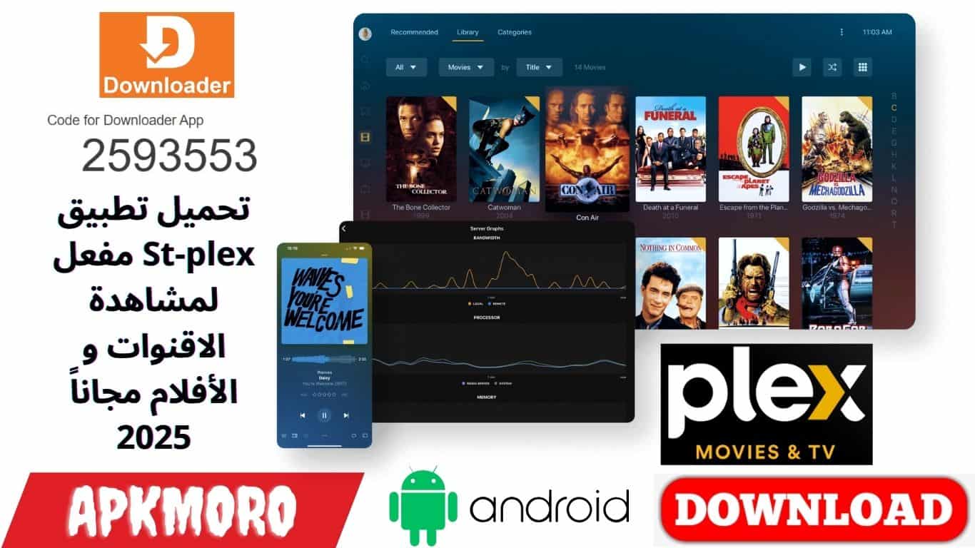 تحميل تطبيق St-plex مفعل للاندرويد