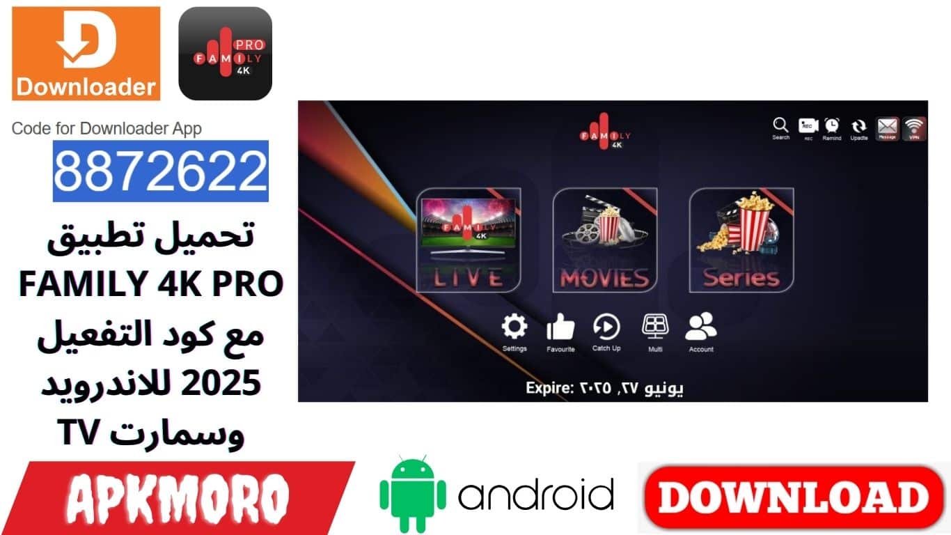 تحميل تطبيق FAMILY 4K PRO مع كود التفعيل 2025 للاندرويد وسمارت TV