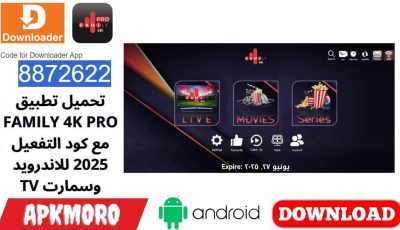 تحميل تطبيق FAMILY 4K PRO مع كود التفعيل 2025 للاندرويد وسمارت TV