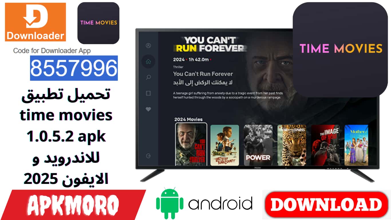 تحميل تطبيق time movies 1.0.5.2 apk للاندرويد و الايفون 2025