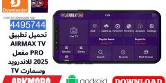 تحميل تطبيق AIRMAX TV PRO مفعل 2025 للاندرويد وسمارت TV