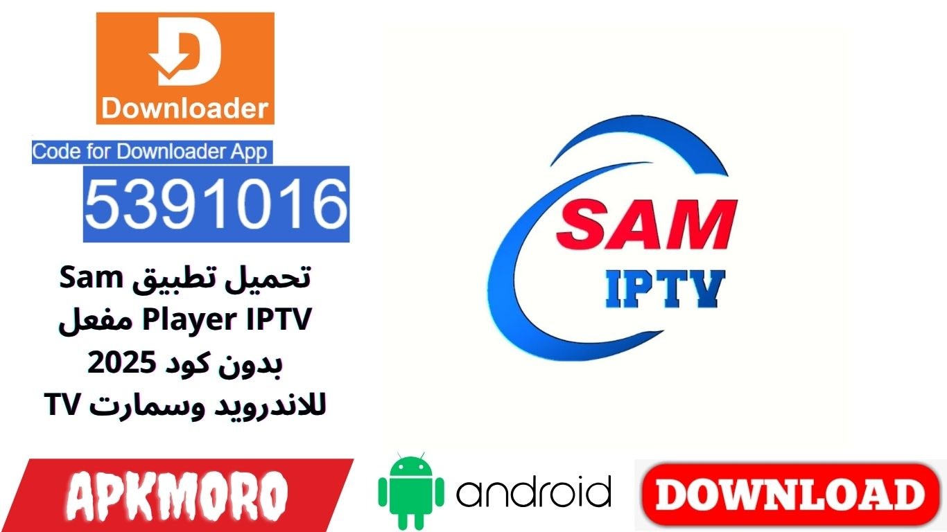 تحميل تطبيق Sam Player IPTV مفعل بدون كود 2025 للاندرويد وسمارت TV