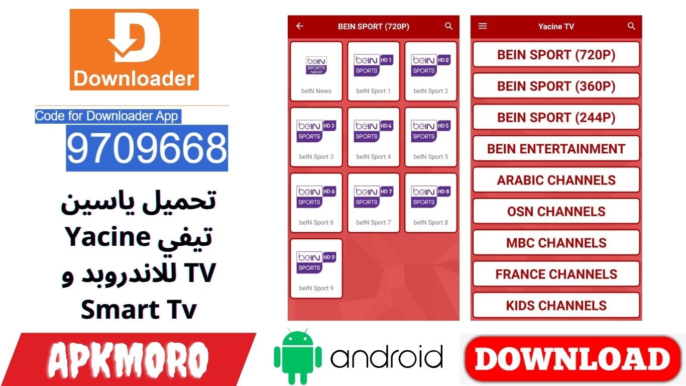 تحميل ياسين تيفي Yacine TV للاندروبد و Smart Tv