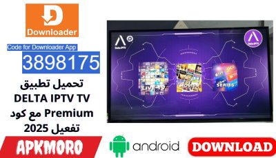 تحميل تطبيق DELTA IPTV TV Premium مع كود تفعيل 2025