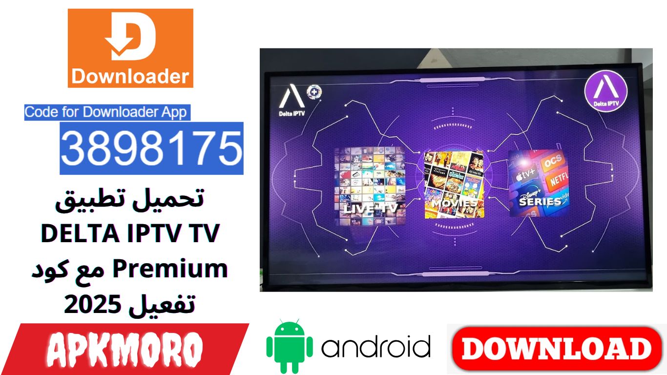 تحميل تطبيق DELTA IPTV TV Premium مع كود تفعيل 2025