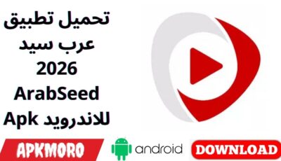 تحميل تطبيق عرب سيد 2026 ArabSeed Apk للاندرويد