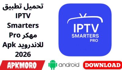 تحميل تطبيق IPTV Smarters Pro مهكر Apk للاندرويد 2026