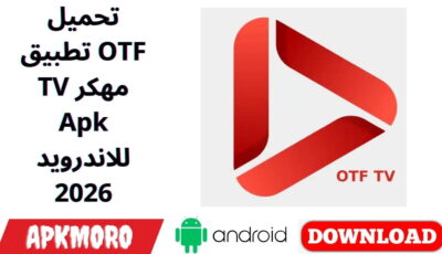 تحميل تطبيق OTF TV مهكر Apk للاندرويد 2026