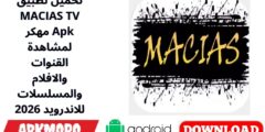 تحميل تطبيق MACIAS TV مهكر Apk لمشاهدة القنوات والافلام والمسلسلات للاندرويد 2026