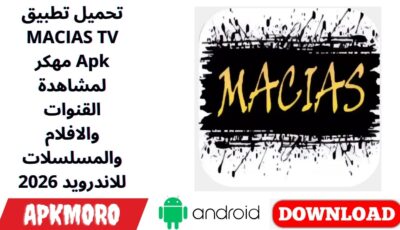 تحميل تطبيق MACIAS TV مهكر Apk لمشاهدة القنوات والافلام والمسلسلات للاندرويد 2026