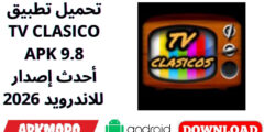 تحميل تطبيق TV CLASICO APK 9.8 أحدث إصدار للاندرويد 2026
