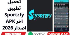 تحميل تطبيق Sportzfy APK اخر اصدار 2026