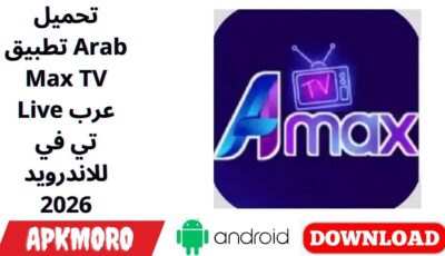 تحميل تطبيق Arab Max TV Live عرب تي في للاندرويد 2026