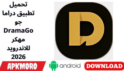 تحميل تطبيق دراما جو DramaGo مهكر للاندرويد 2026