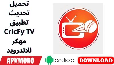 تحميل تحديث تطبيق CricFy TV مهكر للاندرويد