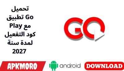 تحميل تطبيق Go Play مع كود التفعيل لمدة سنة 2027