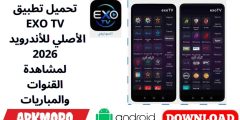 تحميل تطبيق EXO TV الأصلي للأندرويد 2026 لمشاهدة القنوات والمباريات